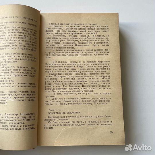 Вера Панова Кружилиха 1973