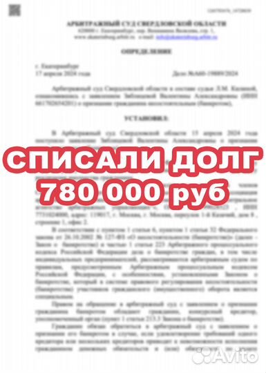 Закроем Ваши кредиты