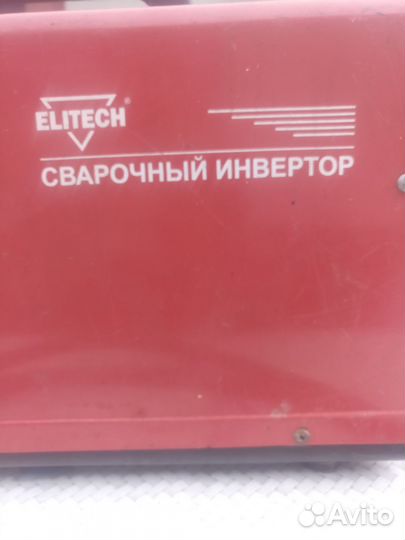 Сварочный инвертор бу eliteh аис 200са