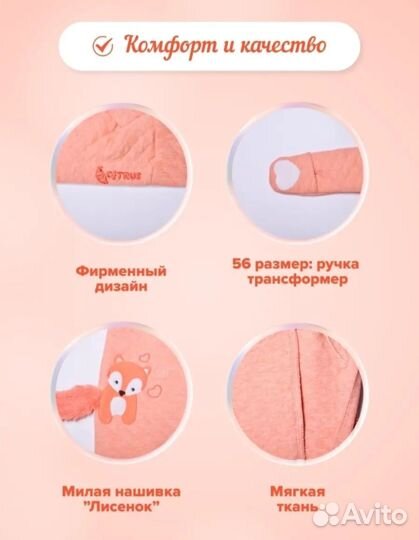 Комбинезон для малыша нательный