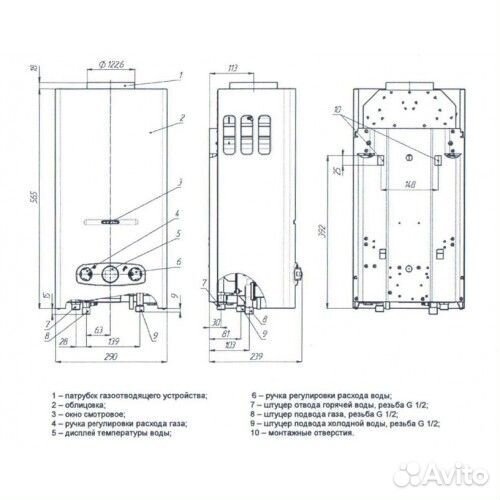 Газовая колонка GAS Line S 11