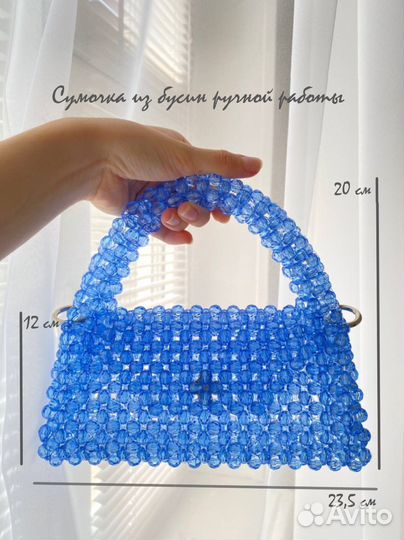 Cумка из бусин