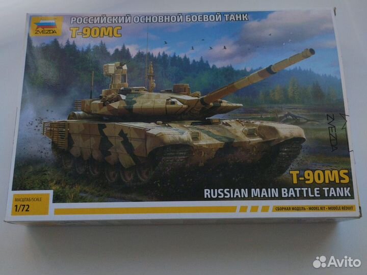 Сборная модель танк Т-90мс