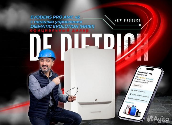 Котел газовый Evodens PRO AMC 45 (HR161)
