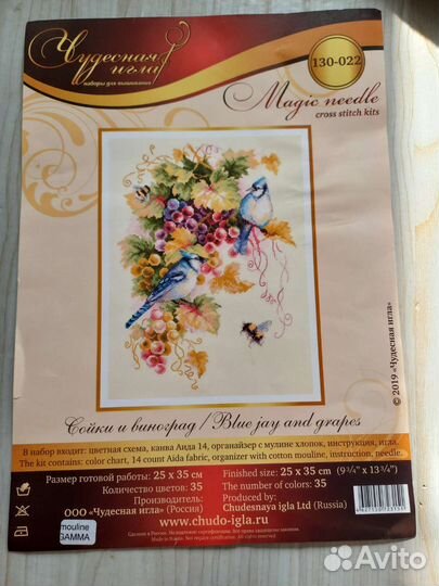 Вышивка крестом остатки наборов