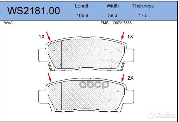 Колодки тормозные дисковые зад WS218100 JEE