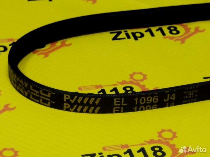 Ремень для стиральной машины Аристон, Индезит