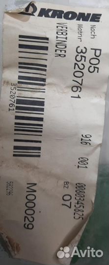 3520761 003520761 Соединитель Krone Оригинал