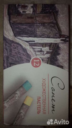 Пастель гамма и сонет