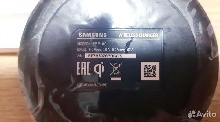 Беспроводное зу Samsung EP-P1100