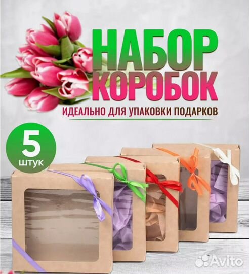 Падарочная коробка с окном