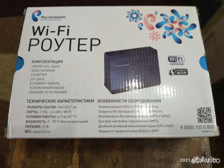 Wifi роутер новый