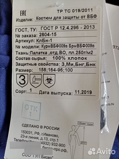 Рабочая спецодежда летняя,костюм защитный,обувь