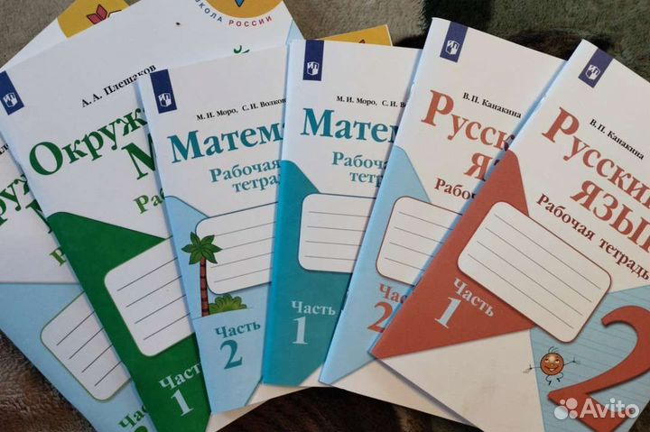 Рабочие тетради 2 класс