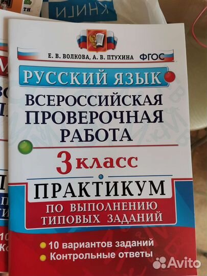 3 класс Школа России(Канакина,Волкова,Моро)