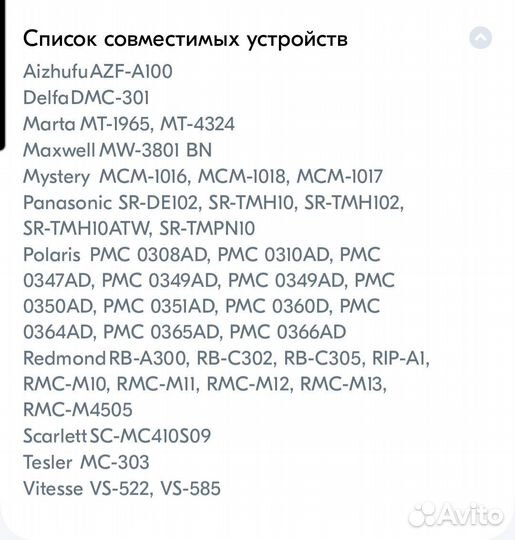 Новая чаша для мультиварки