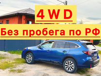 Subaru Outback 2.5 CVT, 2022, 6 000 км, с пробегом, цена 4 490 000 руб.