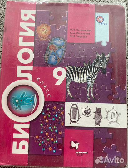 Учебники за 9 класс
