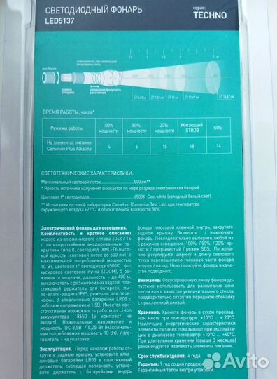 Фонарь Camelion алюминиевый