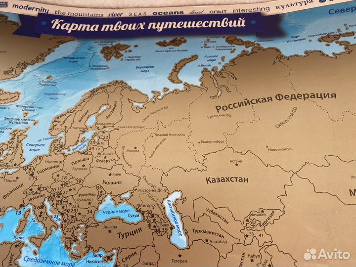 Скретч карта мира