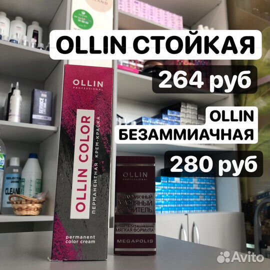 Краска для волос