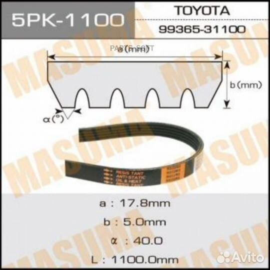 Masuma 5PK-1100 Ремень поликлиновой