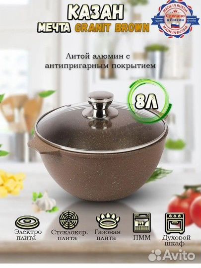 Казан жаровня