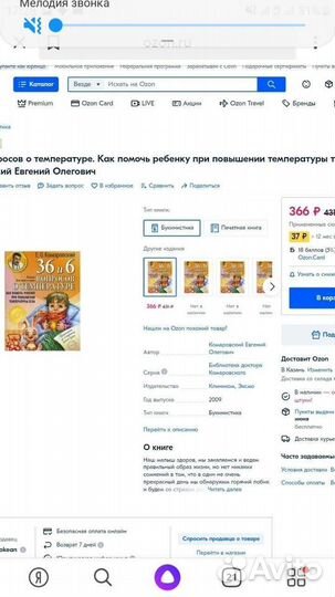 Книга Комаровского