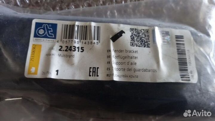 Держатель брызговика Volvo