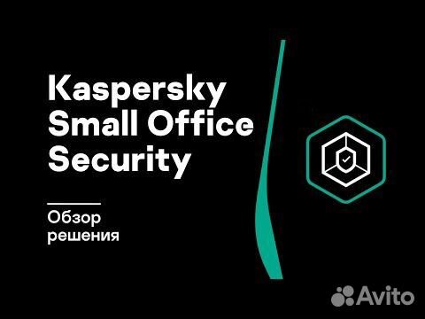 Kaspersky Small Office Security 5-25 Уст-в 1 Год объявление продам