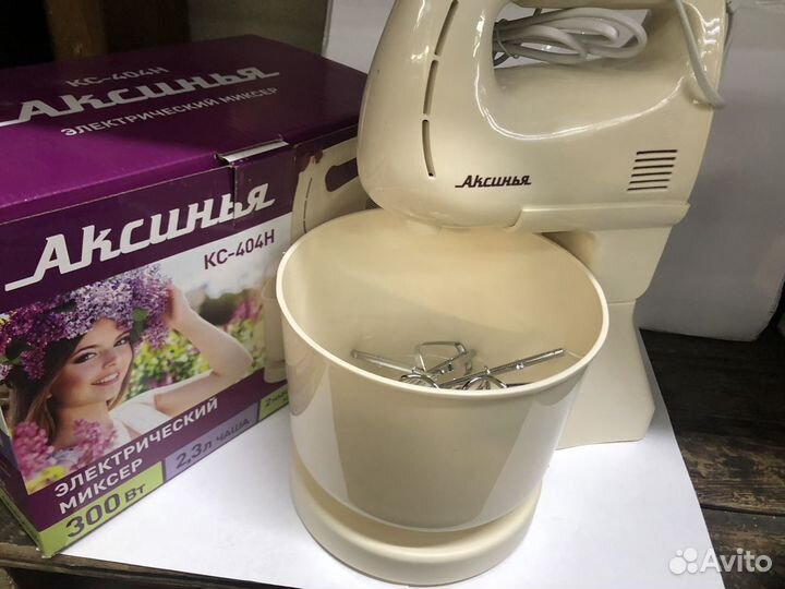 Миксер с чашей Аксинья