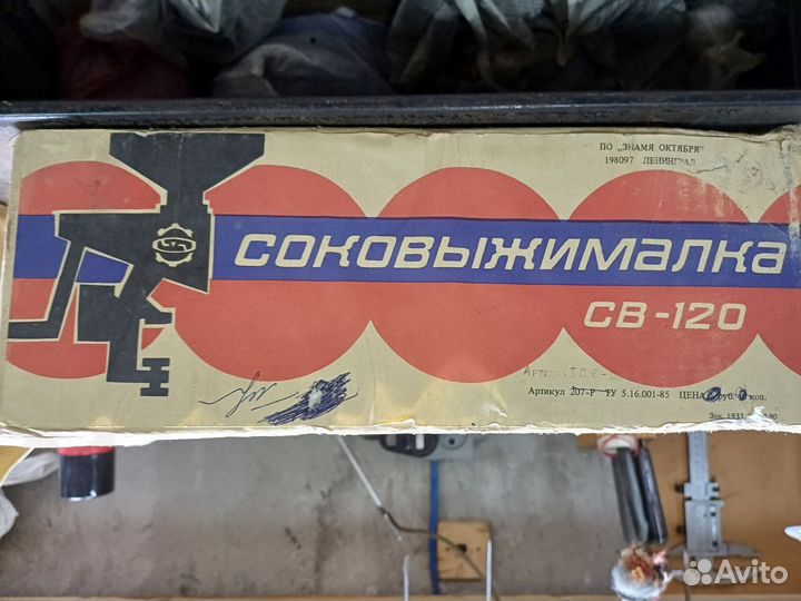 Соковыжималка ручная