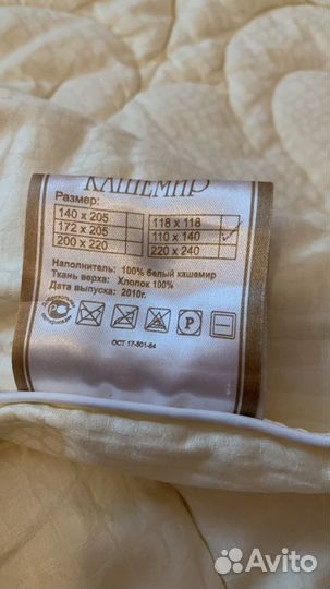 Одеяло детское 110х140 см кашемир