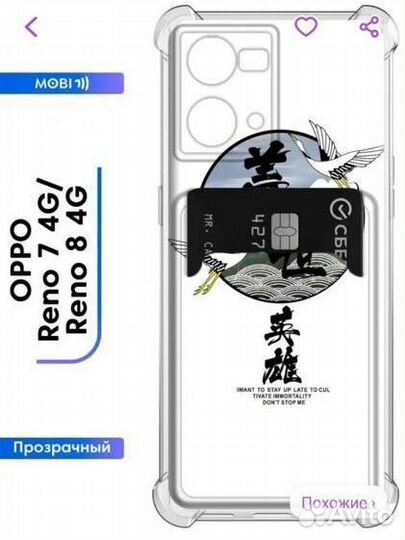 Чехол на Oppo