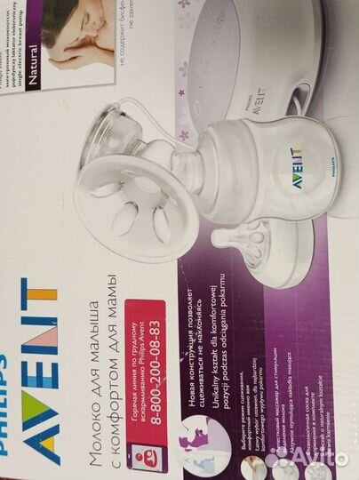Молокоотсос avent электрический