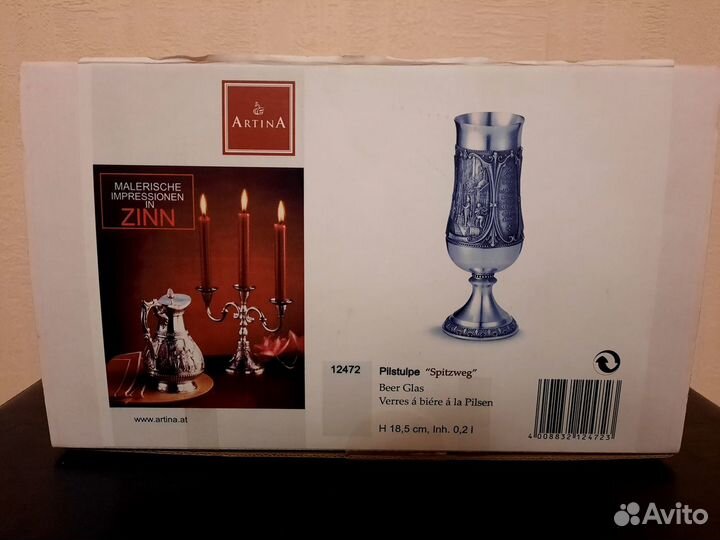 Бокал для пива