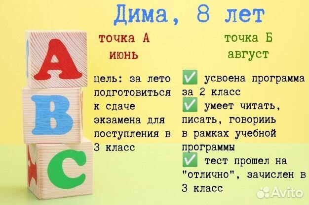 Репетитор по английскому языку для детей