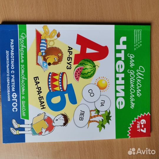 Книги для развития детей