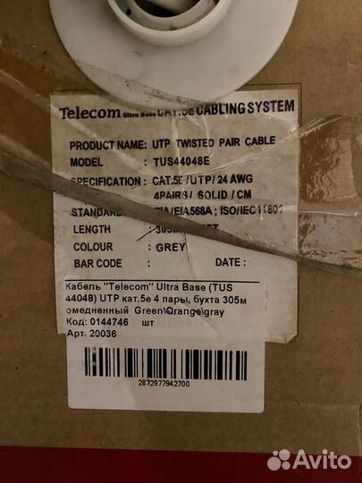 Кабель Telecom ultra