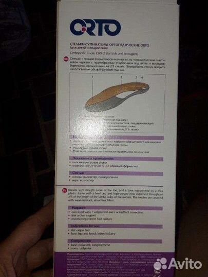 Стельки Оrto fun 23-24 размер