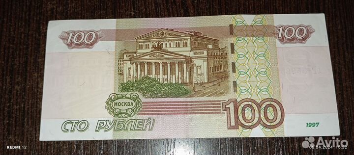 Купюра 100 р. редкие номера