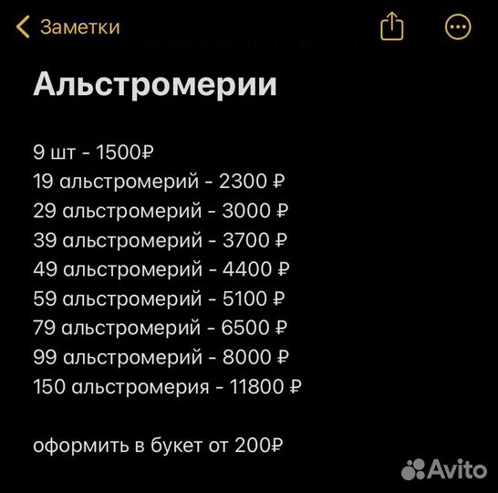 Алстромерии с доставкой