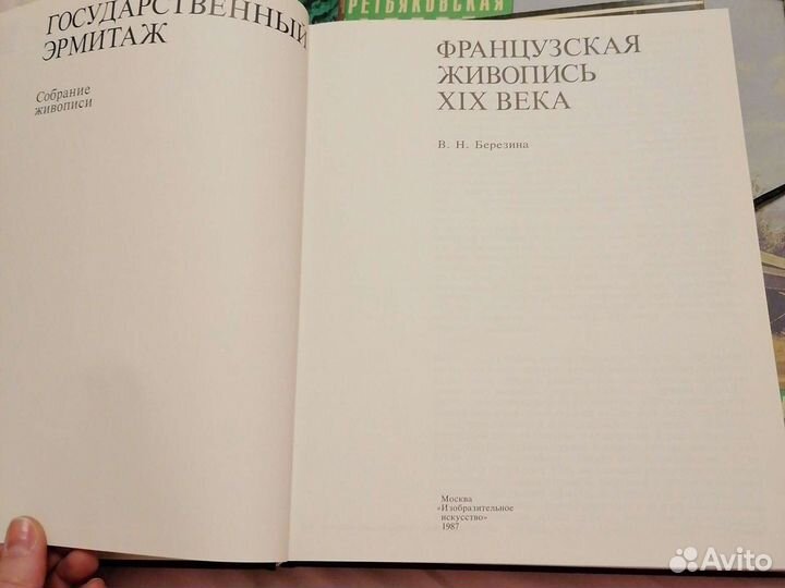 Французская живопись 19 века