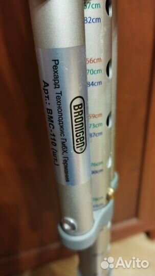 Костыли Bronigen bmc 110. Германия - 2 шт