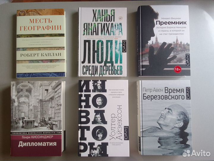 Дипломатия Генри Киссинджер., 