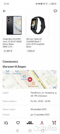 HUAWEI nova 10 SE, 8/128 ГБ