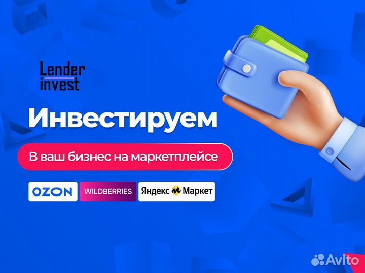 Инвестиции в бизнес. Ежемесячный доход