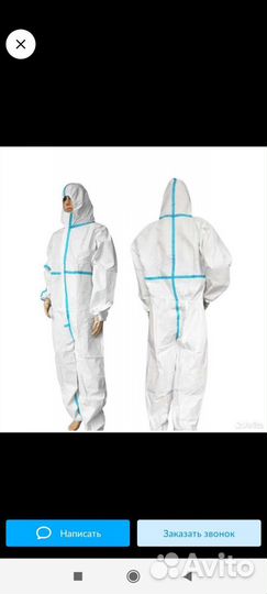 Комбинезон для работы