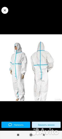 Комбинезон для работы