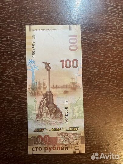 Коллекционная купюра Крым 100 рублей